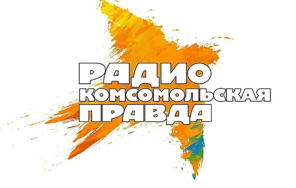 Андрей Марочко: На радио «КП» поздравил всех наших Защитников с профессиональным праздником, а также обсудили последние новости с фронта