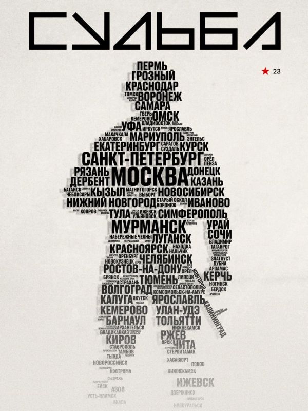 Один за всех и все за одного!