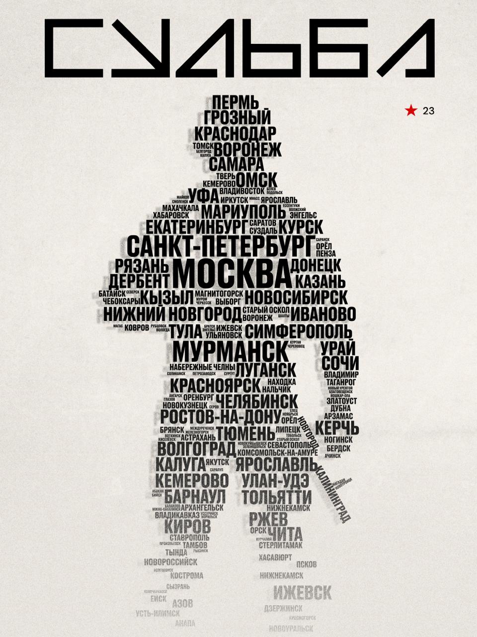 Один за всех и все за одного!