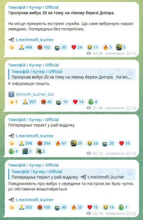 Днепропетровск. Сообщают о таинственном взрыве и стрельбе в районном отделении полиции