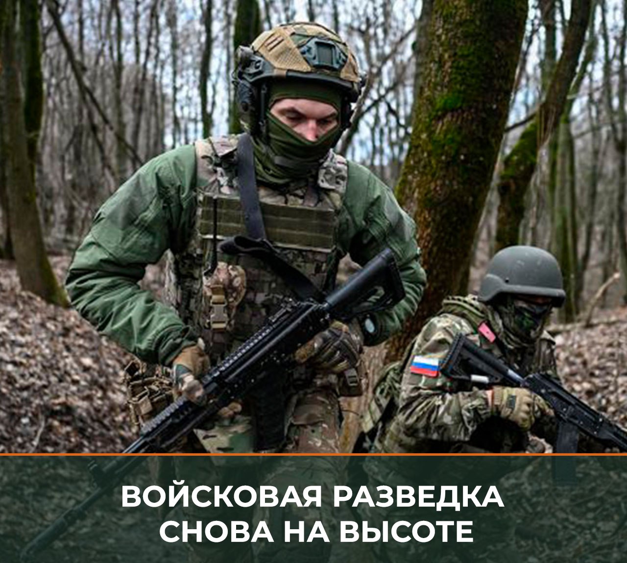 «Тихий» – командир разведвзвода