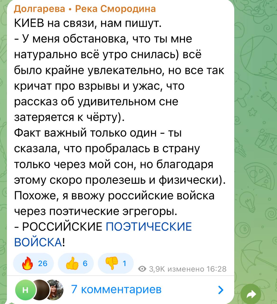 Анна Долгарева: Так было четыре года назад Анна Долгарева: Так было четыре года назад