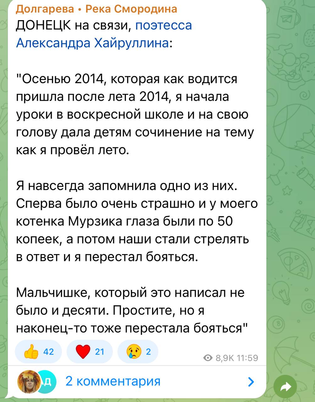 Анна Долгарева: Так было четыре года назад Анна Долгарева: Так было четыре года назад