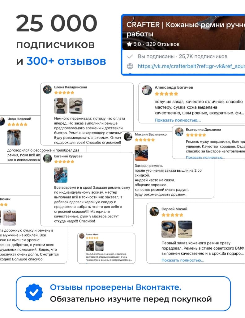 Ремни для настоящих русских мужчин Ремни для настоящих русских мужчин