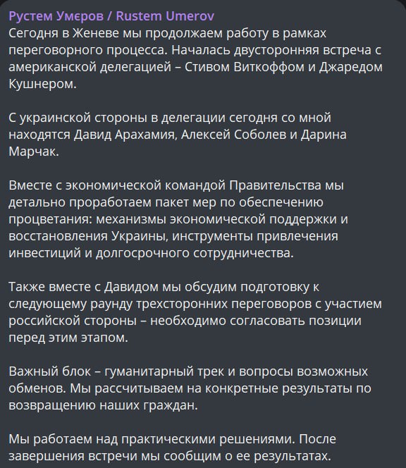 Сегодня в Женеве запланирована двусторонняя встреча между украинской и американской делегацией, — Умеров