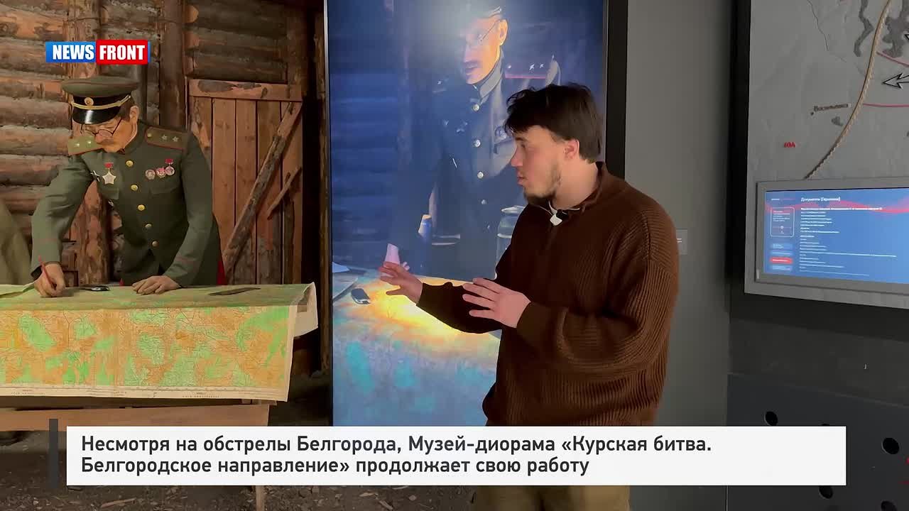 Несмотря на обстрелы Белгорода, Музей-диорама "Курская битва