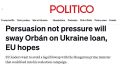 ЕС ищет обход для Венгрии: 90 млрд евро Украине под угрозой