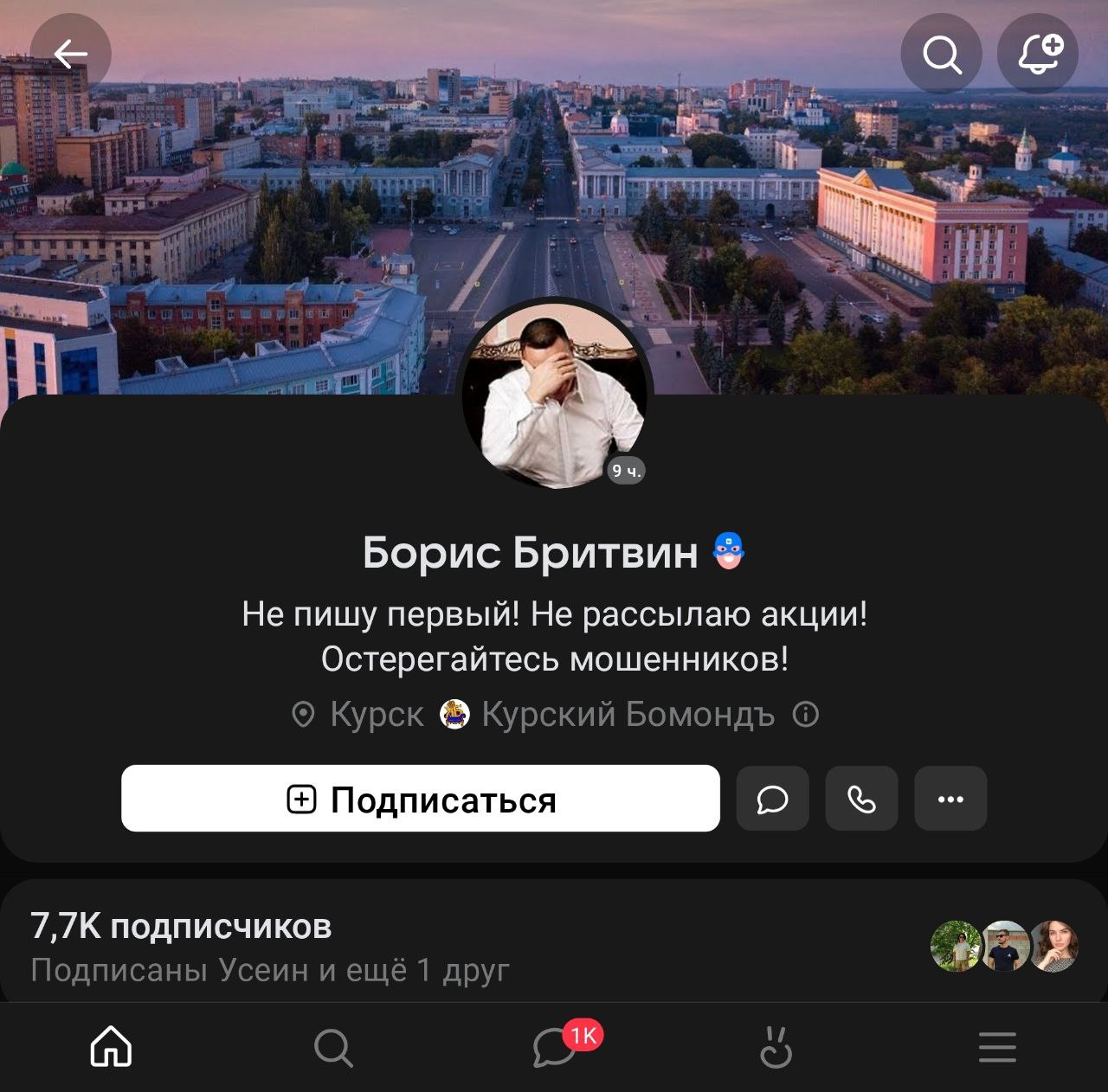 В очередной раз по поводу отечественной социальной сети ВКонтакте В очередной раз по поводу отечественной социальной сети ВКонтакте
