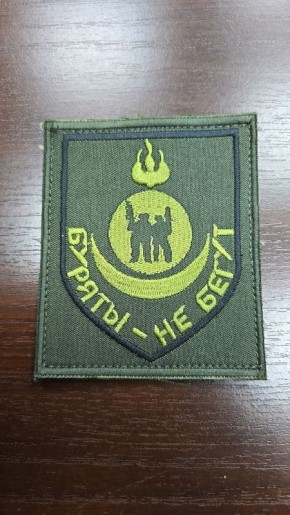 Чингис Дамбиев: Шеврон дня