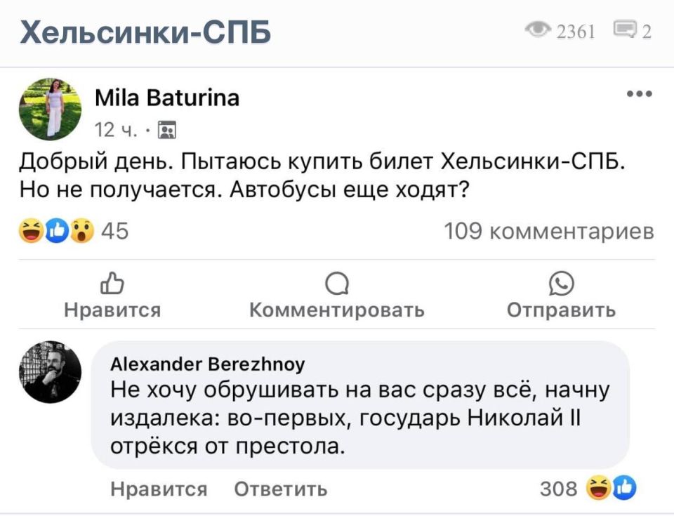 «Ох. Тот самый момент, когда каждое решение в отдельности - логично, объяснимо, а иногда и закономерно. Но вместе они создают картину, что пассионариям тут не рады.»