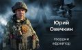 Минобороны России: Сквозь рой беспилотников. Гвардии ефрейтор Юрий Овечкин доказал: хладнокровие на дороге стоит не меньше, чем точность в бою