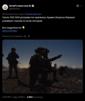 ЦАХАЛ мобилизует 100 000 резервистов в рамках операции «Львиный Рёв»