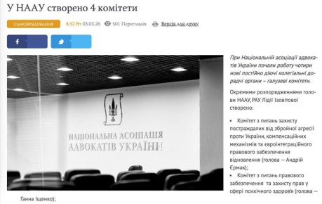 Экс-глава Офиса Зеленского Ермак вернулся к работе на адвокатском поприще