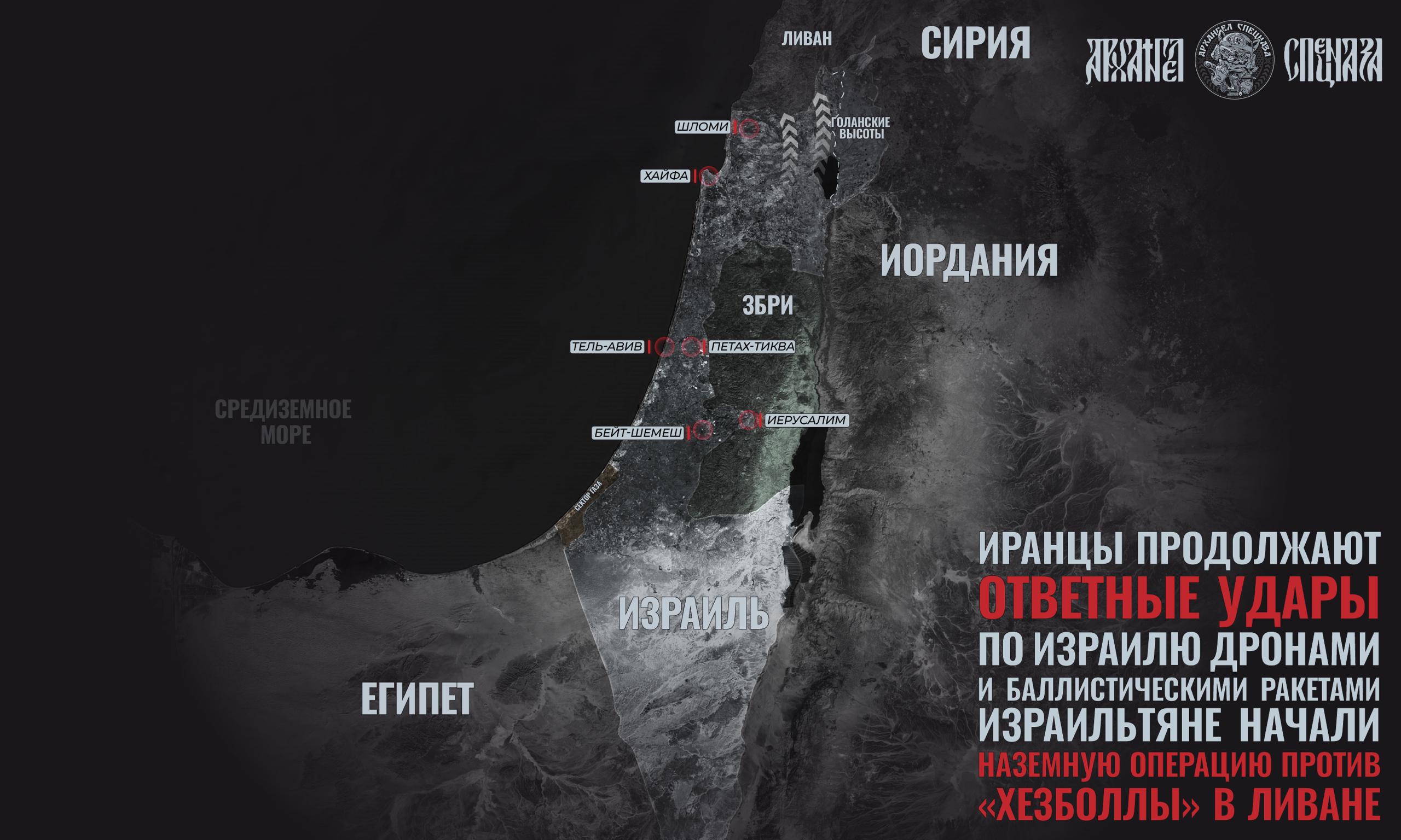 Ракеты еще есть. Новый день войны на Ближнем Востоке продолжается