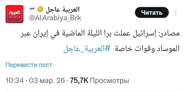 Израиль силами спецназа провел первую наземную операцию в Иране, сообщает телеканал Al Arabiya Breaking