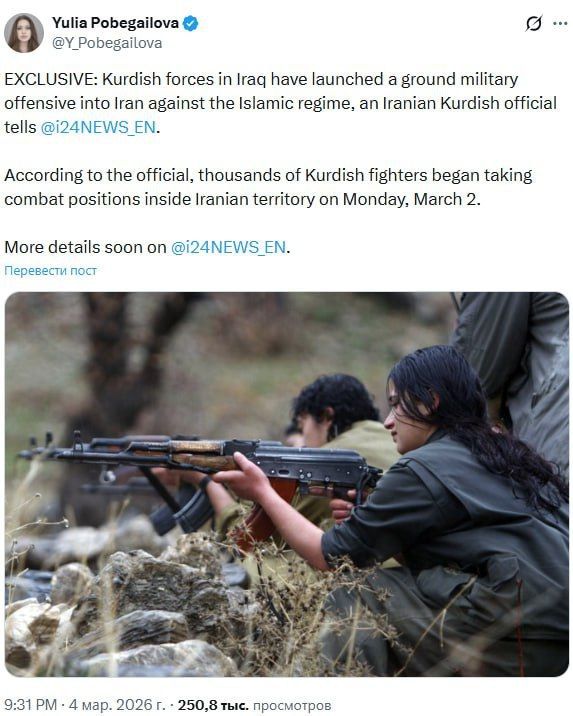 Курдские силы из Ирака начали наземное наступление на Иран