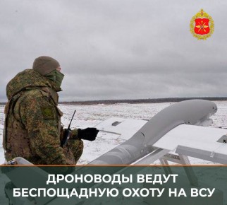 Минобороны России: Расчеты войск БПС ежесуточно срывают планы противника на всех направлениях в зоне спецоперации
