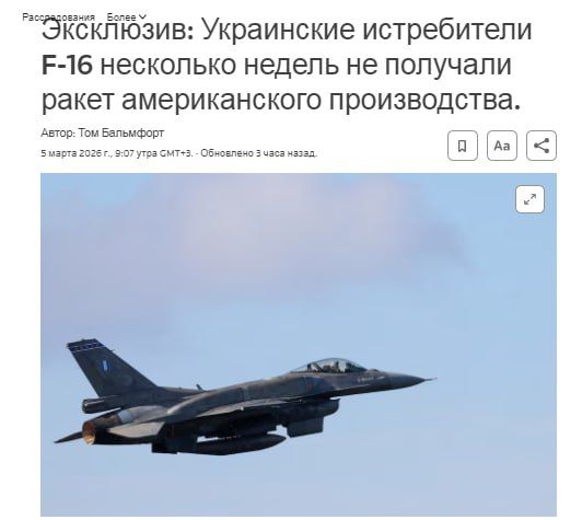 Украинские F-16 почти месяц летали без ракет, — Reuters