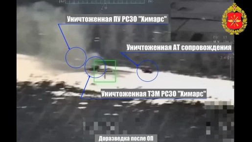 Расчёты «Герань-2» войск БПС уничтожили огневую позицию РЗСО «Химарс» в Харьковской области