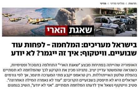 �������� ��������� ��������������: ����� � ������ ���������� ��� ������� 2 ������ � �� ������� � ��������� ������, � Ynet