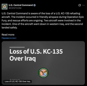 ������������ ������-��������� KC-135 �������� �������� � �����, � ����������� ������������ ���