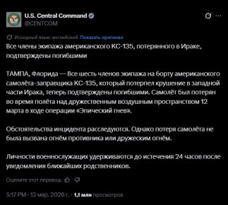 ��� 6 ������ ������� ������������ � ����� ������������� �������-���������� Boeing KC-135 Stratotanker �������� ���������