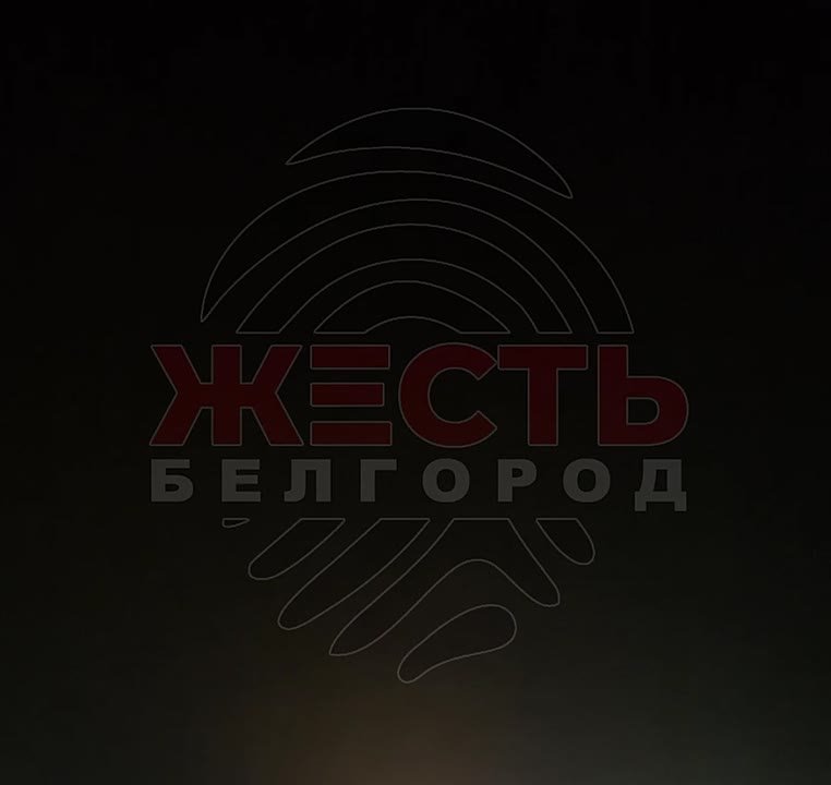 Враг нанес нанес массированный ракетный удар по Белгороду, серьёзно повреждена энергоинфраструктура