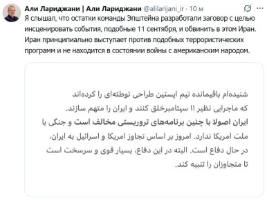США планируют устроить инцидент, как 11 сентября, и обвинить в этом Тегеран, — секретарь Совета нацбезопасности Ирана