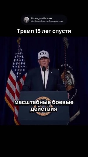 Трамп-2011: «Обама слабак и не умеет договариваться, поэтому он нападет на Иран»