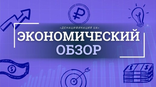 Brent держится выше $105, инфляция в РФ ускорилась до 10,3%, дефицит бюджета достиг 1,5% ВВП — об этом и многом другом наш #экономический_обзор:
